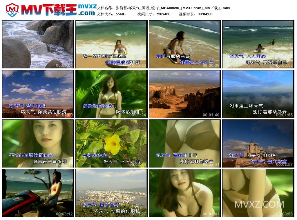 张信哲-坏天气_国语_流行_MEA00696